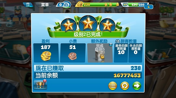 游戏攻略截图1