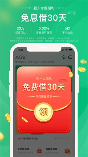 软件截图