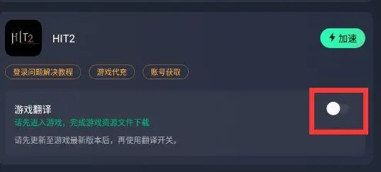 汉化教程截图1