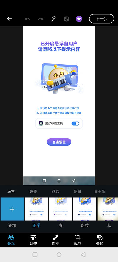 使用方法截图3