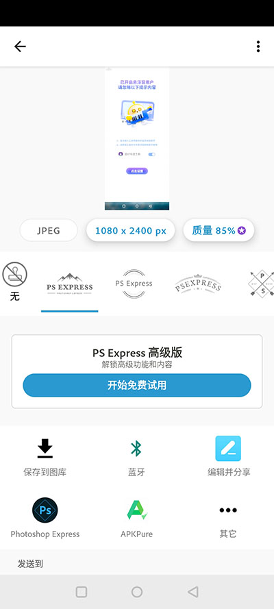 使用方法截图5