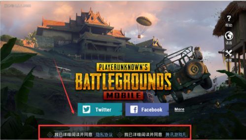 怎么登录截图2