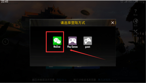 怎么登录截图4