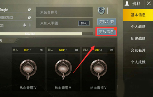 怎么更换国家截图2