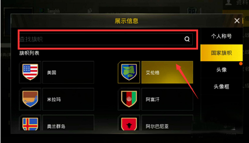 怎么更换国家截图3