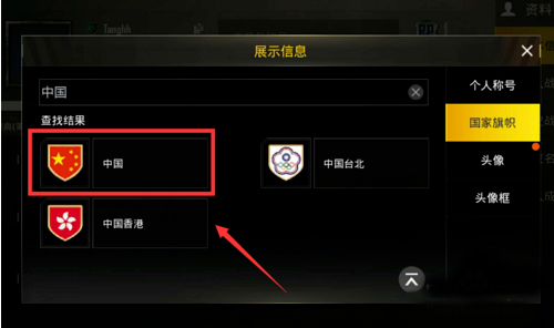 怎么更换国家截图4
