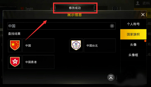怎么更换国家截图5