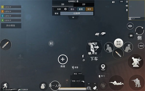 键位设置截图1