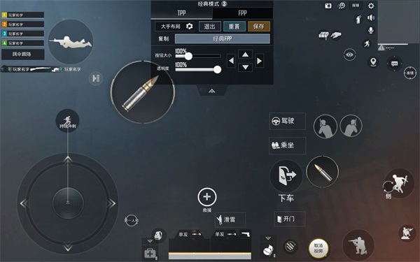 键位设置截图2