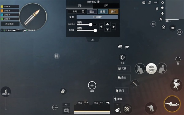 键位设置截图3