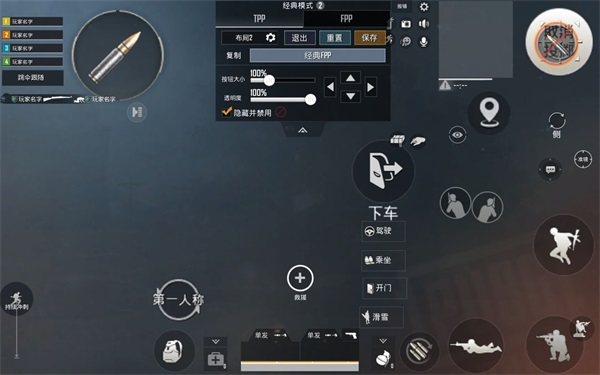 键位设置截图4