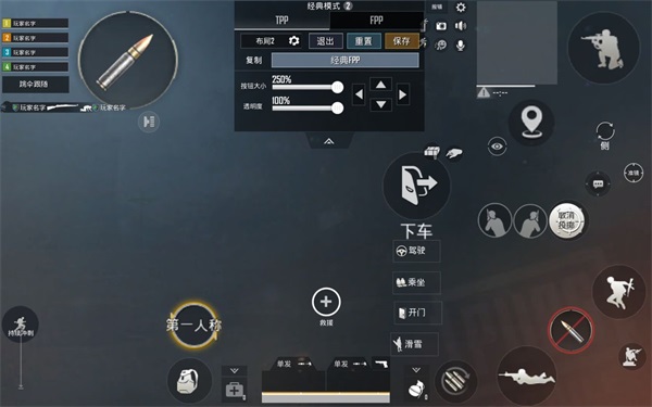 键位设置截图5