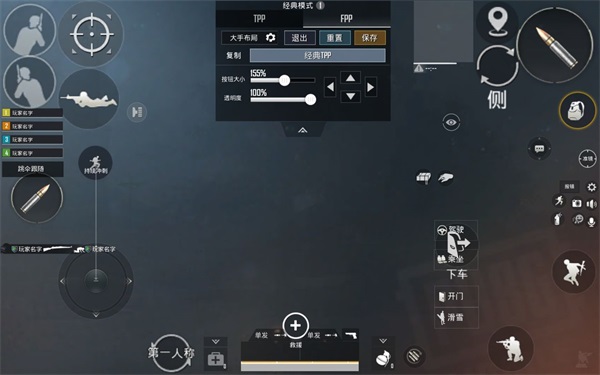 键位设置截图6