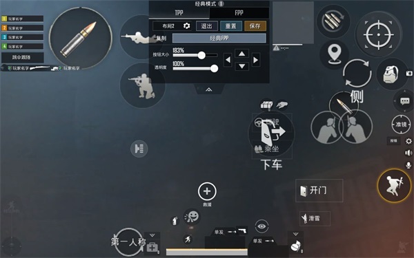 键位设置截图7