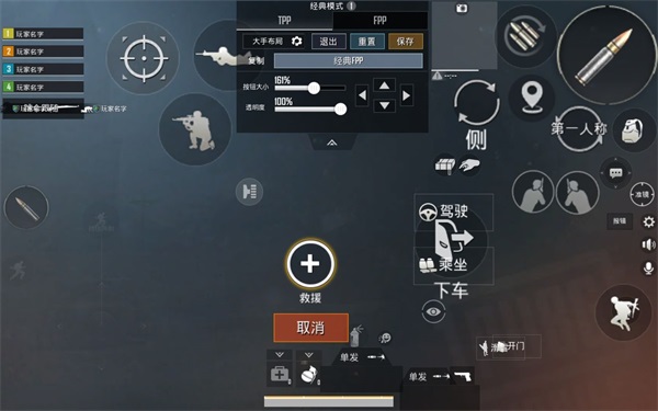 键位设置截图8