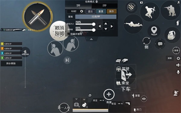键位设置截图9