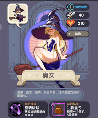 魔女