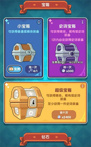 装备介绍1
