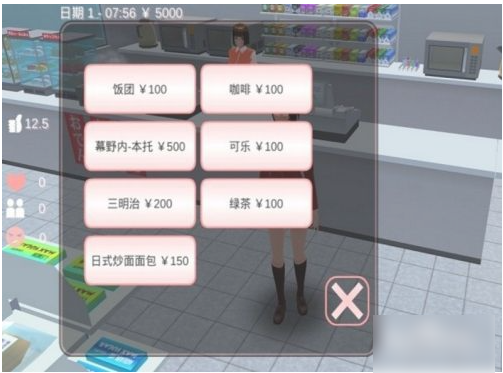 如何恋爱截图3