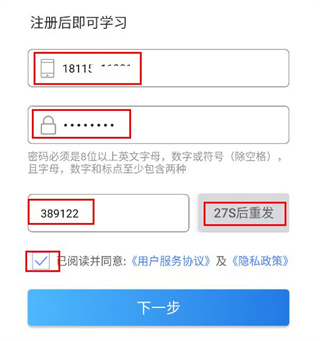 使用教程截图2