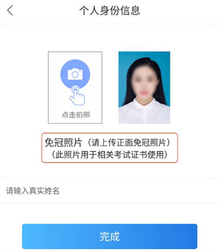 使用教程截图4