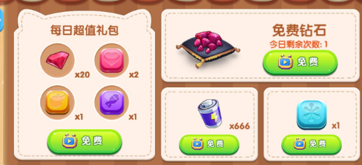 萌猫保卫战内置菜单版无限钻石攻略2