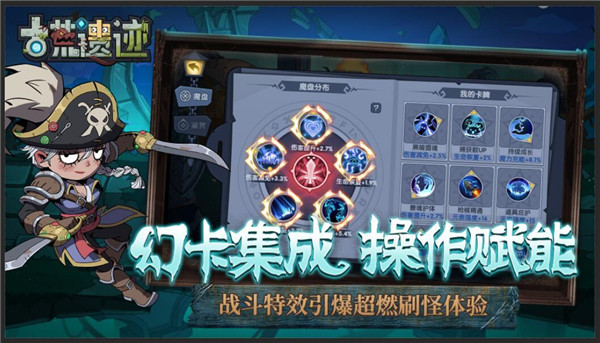 古荒遗迹国际版下载 第2张图片