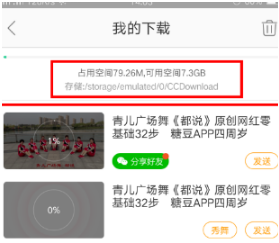 下载到u盘方法截图3