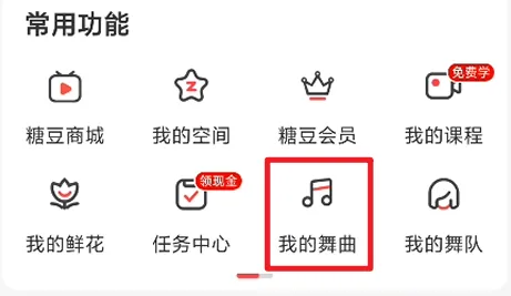 连接蓝牙音响方法截图1