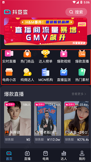 使用教程截图1
