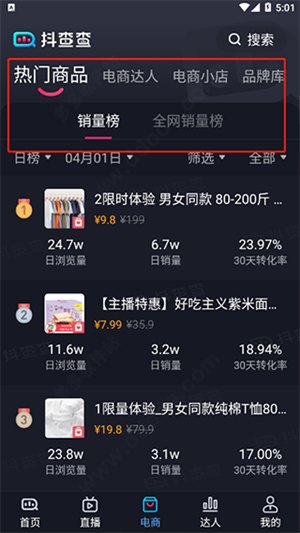 使用教程截图3