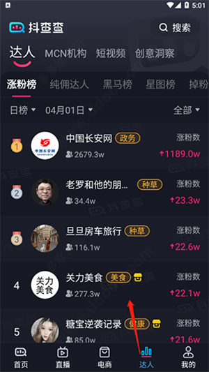 使用教程截图4