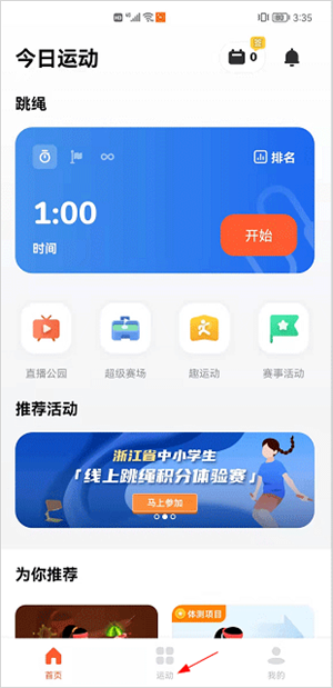 使用方法截图5