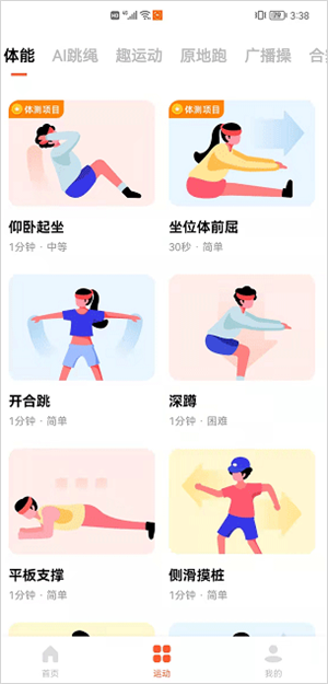 使用方法截图6