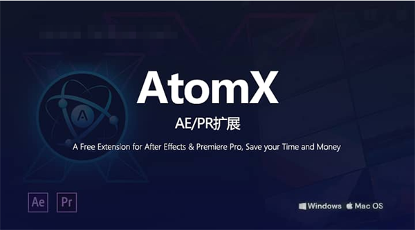 ATOMX电脑版 第2张图片