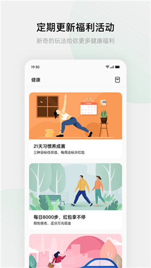 欢太健康app下载游戏特色