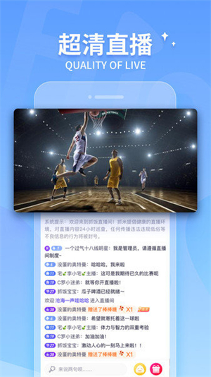 抓饭体育直播app官方下载截图