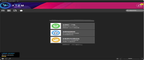 ATOMX电脑版说明1