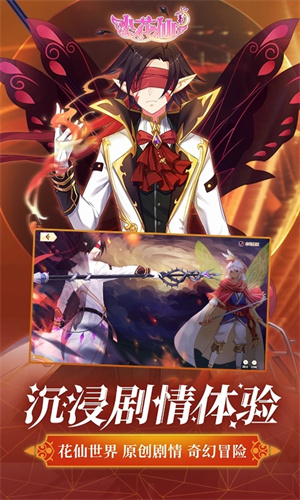 小花仙内置修改器版 第4张图片