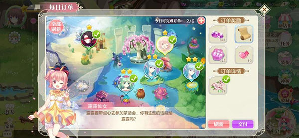 小花仙内置修改器版新手攻略2