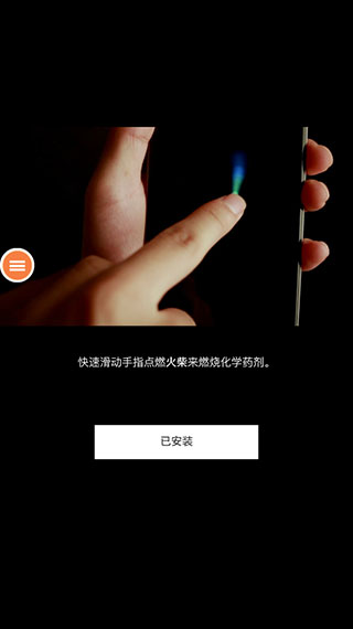 使用教程截图4