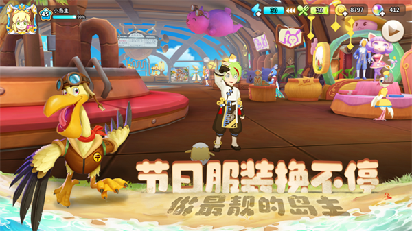 悠长假期无限资源版 第2张图片