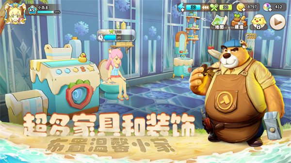 悠长假期无限资源版 第1张图片