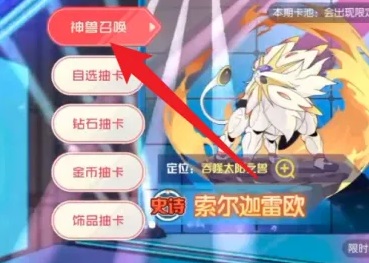 口袋觉醒怎么获得史诗精灵2