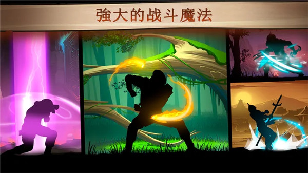 暗影格斗2无限附魔珠版下载截图3