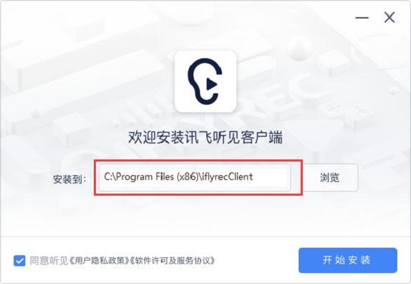 安装教程2