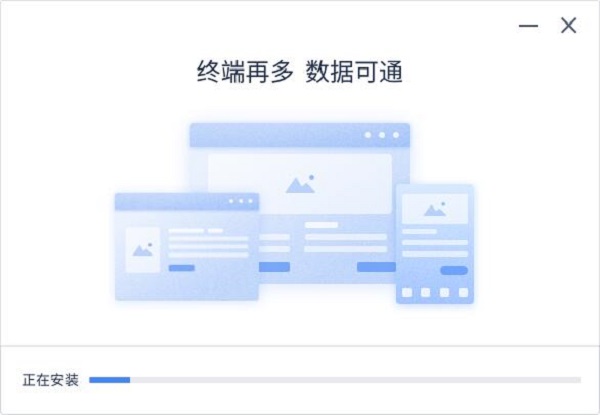 安装教程3