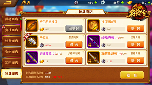 战力提升攻略截图1