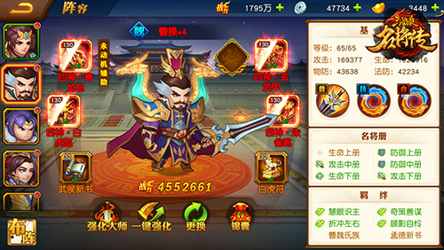 战力提升攻略截图2