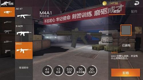 荒野行动新手吃鸡攻略截图3